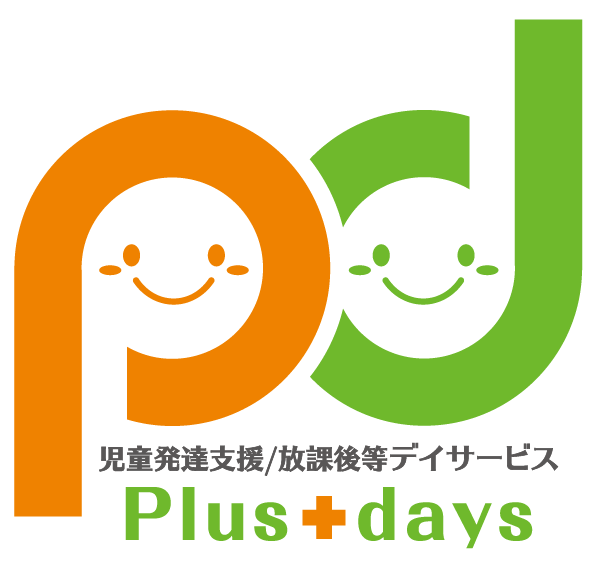 児童発達支援/放課後等デイサービス Plus+days(プラスデイズ)